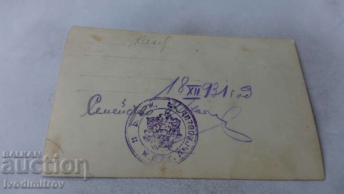 Photo Lyascovetsi Man, woman and two children 1931 with price 1.65 BGN | € 0.84 Photo Lyascovetsi Man, woman and two children 1931 with price 1.65 BGN | € 0.84