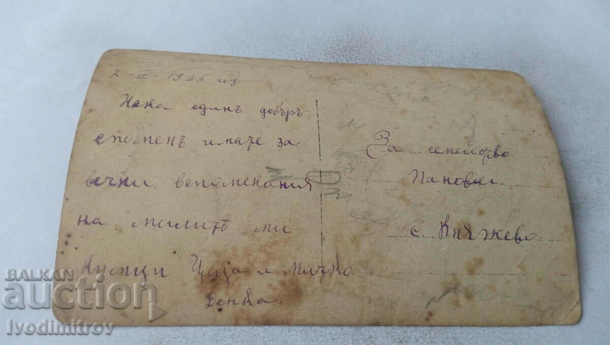 Photo Sofia Knyajevo Young Girl 1925 with price 1.45 BGN | € 0.74 Photo Sofia Knyajevo Young Girl 1925 with price 1.45 BGN | € 0.74