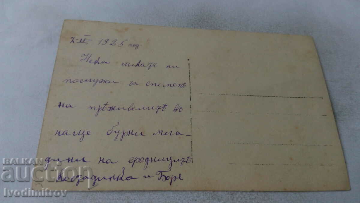 Photo Sofia Knyajevo Young Girl 1925 with price 1.45 BGN | € 0.74 Photo Sofia Knyajevo Young Girl 1925 with price 1.45 BGN | € 0.74