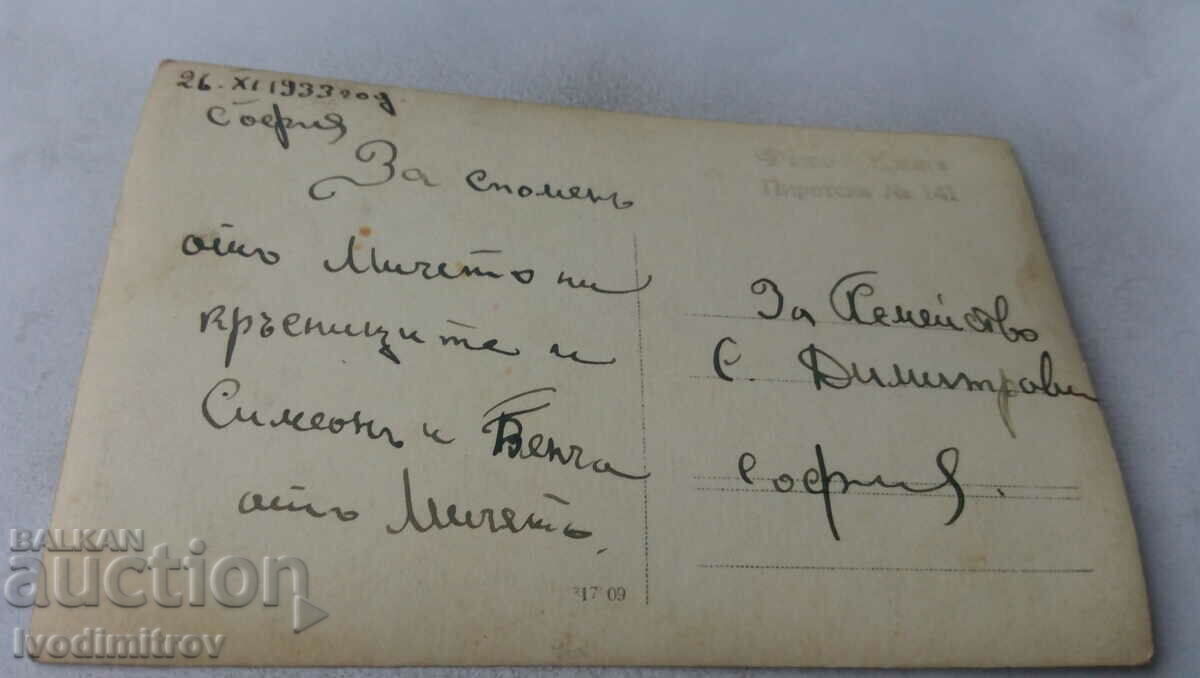 Photo Sofia Little girl on a wicker chair 1933 with price 1.45 BGN | € 0.74 Photo Sofia Little girl on a wicker chair 1933 with price 1.45 BGN | € 0.74