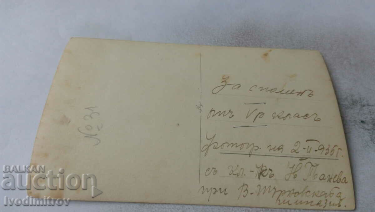 Ms. Veliko Tarnovo Pupils of the VI class in the yard in winter with price 2.35 BGN | € 1.20 Ms. Veliko Tarnovo Pupils of the VI class in the yard in winter with price 2.35 BGN | € 1.20