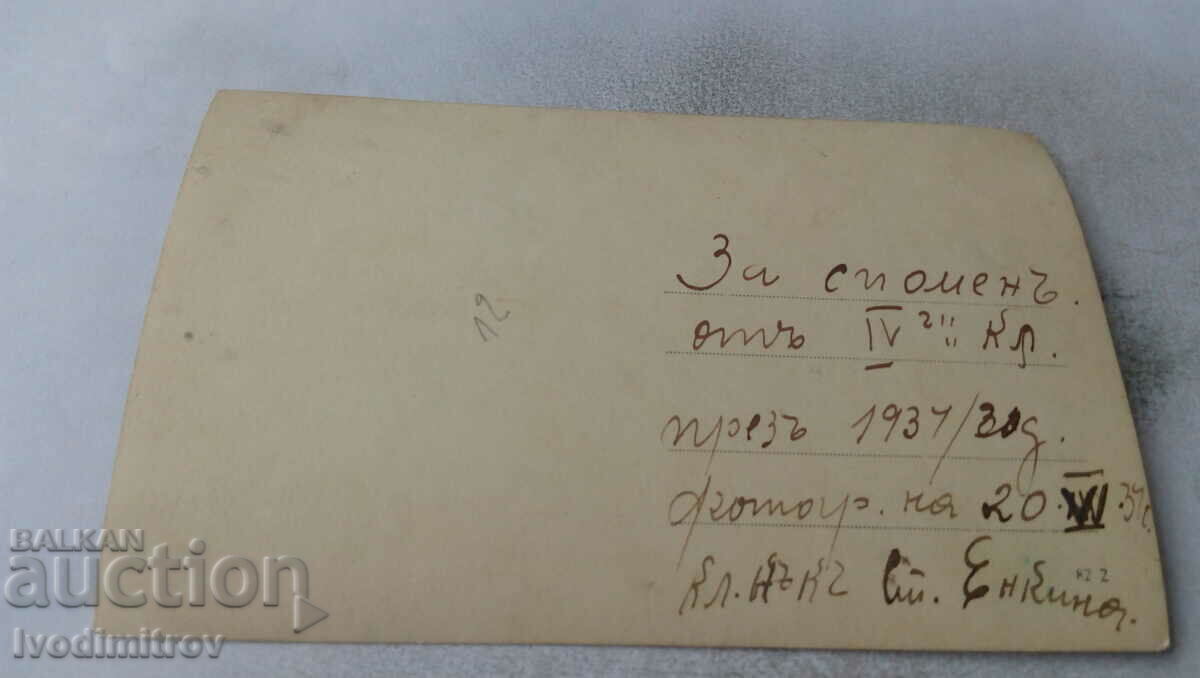 Photo Veliko Tarnovo Pupils of the 4th grade in the yard 1934 with price 1.65 BGN | € 0.84 Photo Veliko Tarnovo Pupils of the 4th grade in the yard 1934 with price 1.65 BGN | € 0.84