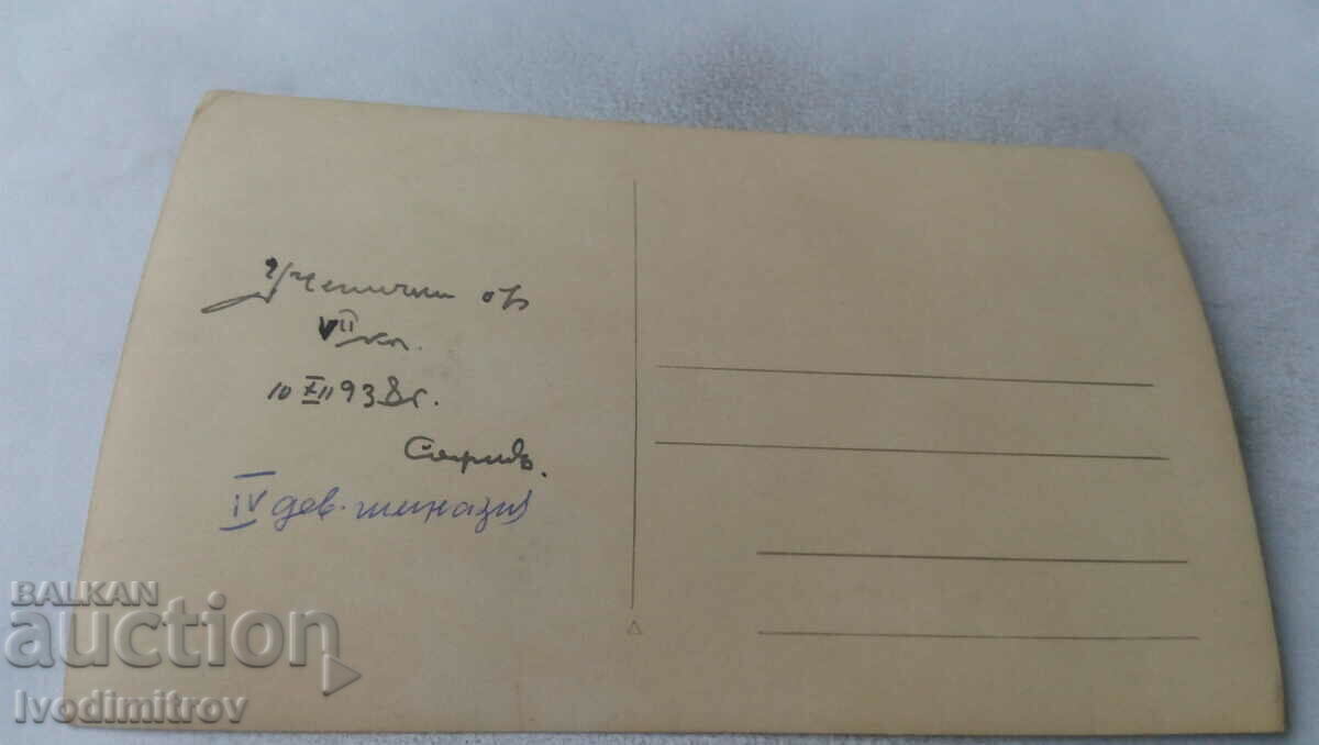 Photo Sofia Uchenichki, 7th grade, with her teacher, 1938 with price 1.65 BGN | € 0.84 Photo Sofia Uchenichki, 7th grade, with her teacher, 1938 with price 1.65 BGN | € 0.84