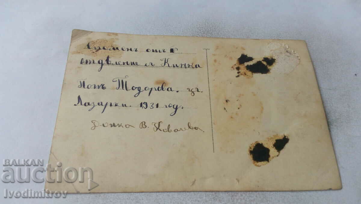 Ms. Pupils from IV dept. with his teacher in folk costumes with price 2.35 BGN | € 1.20 Ms. Pupils from IV dept. with his teacher in folk costumes with price 2.35 BGN | € 1.20