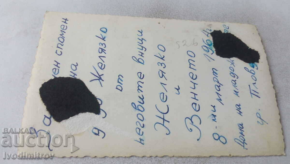 Photo Plovdiv Newlyweds 1964 with price 1.15 BGN | € 0.59 Photo Plovdiv Newlyweds 1964 with price 1.15 BGN | € 0.59