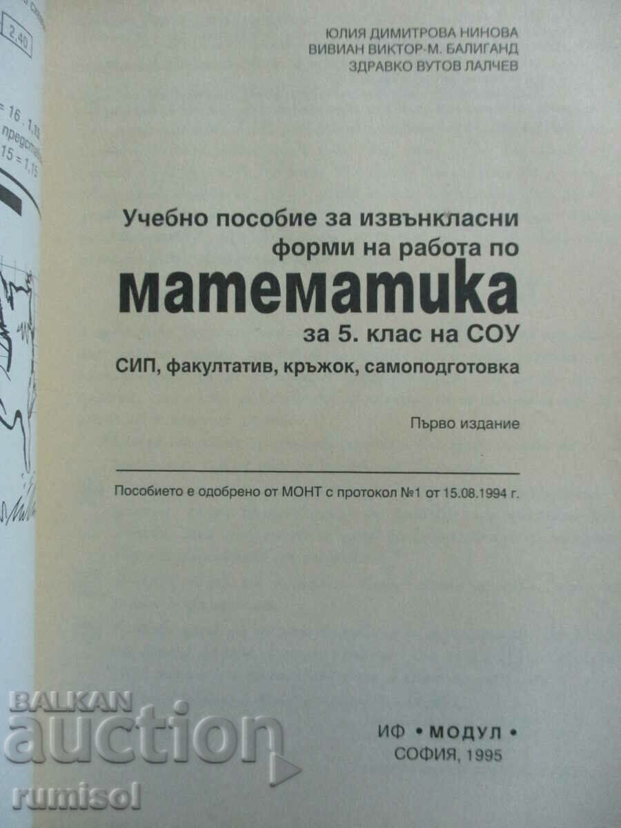 Ghid de studiu pentru munca extracurriculara la matematica - clasa a V-a cu preț € 6.79 | 13.28 BGN