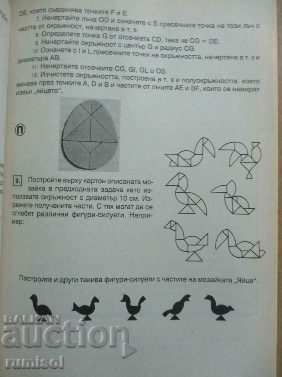 Licitație Ghid de studiu pentru munca extracurriculara la matematica - clasa a V-a
