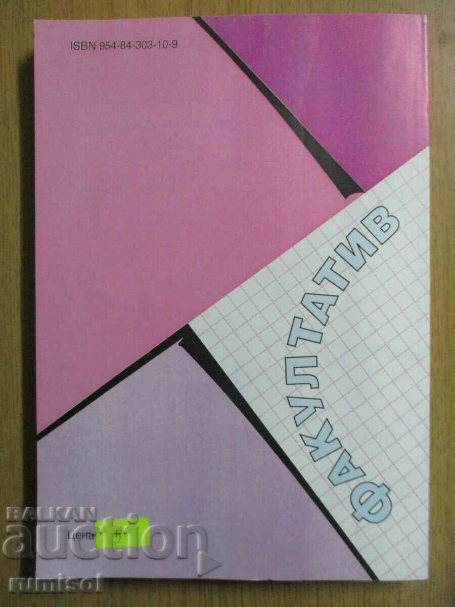 Study guide for extracurricular work in mathematics - 5th grade - 6