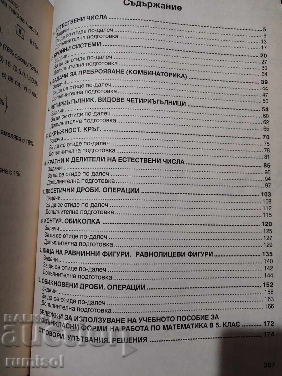 Study guide for extracurricular work in mathematics - 5th grade - 7