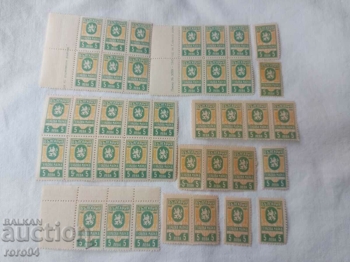 ГЕРБОВИ МАРКИ - 1945 г. с цена 25.00 лв. | € 12.78 ГЕРБОВИ МАРКИ - 1945 г. с цена 25.00 лв. | € 12.78