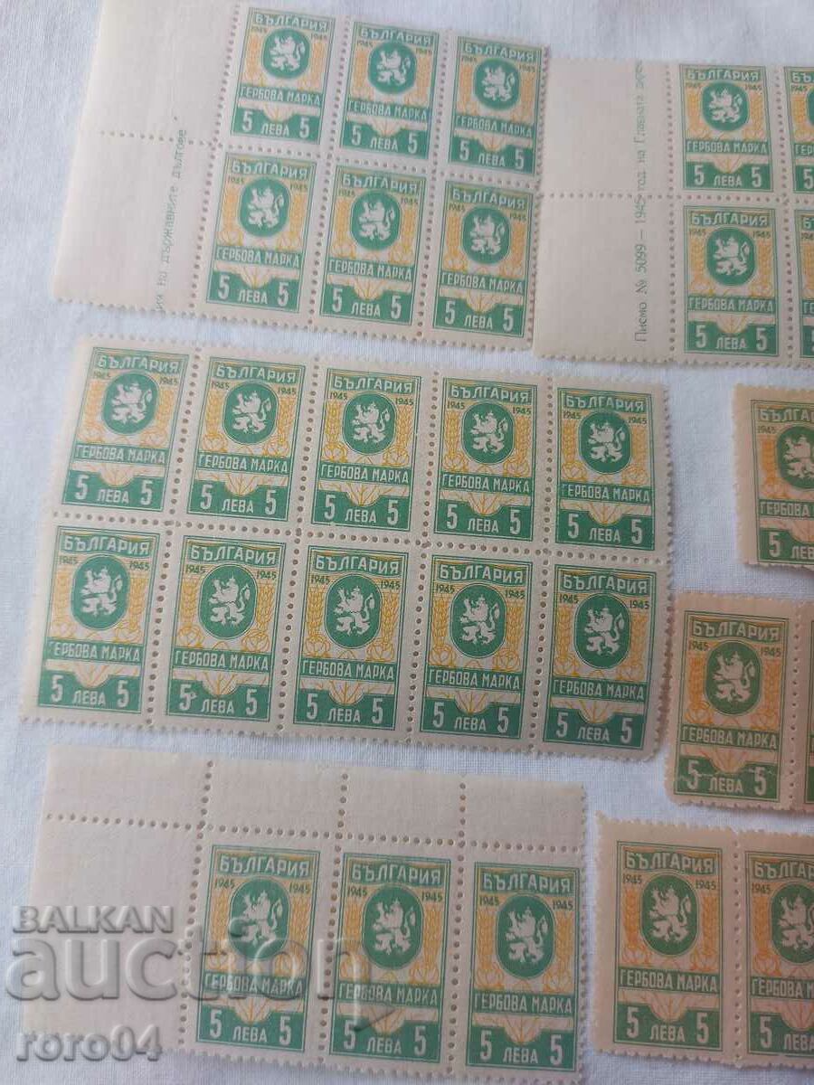Аукцион ГЕРБОВИ МАРКИ - 1945 г. Аукцион ГЕРБОВИ МАРКИ - 1945 г.