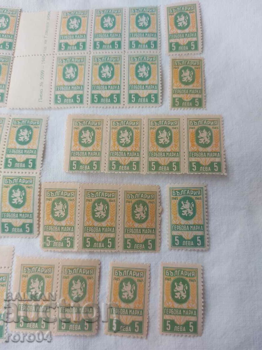 Доставка на ГЕРБОВИ МАРКИ - 1945 г. Доставка на ГЕРБОВИ МАРКИ - 1945 г.