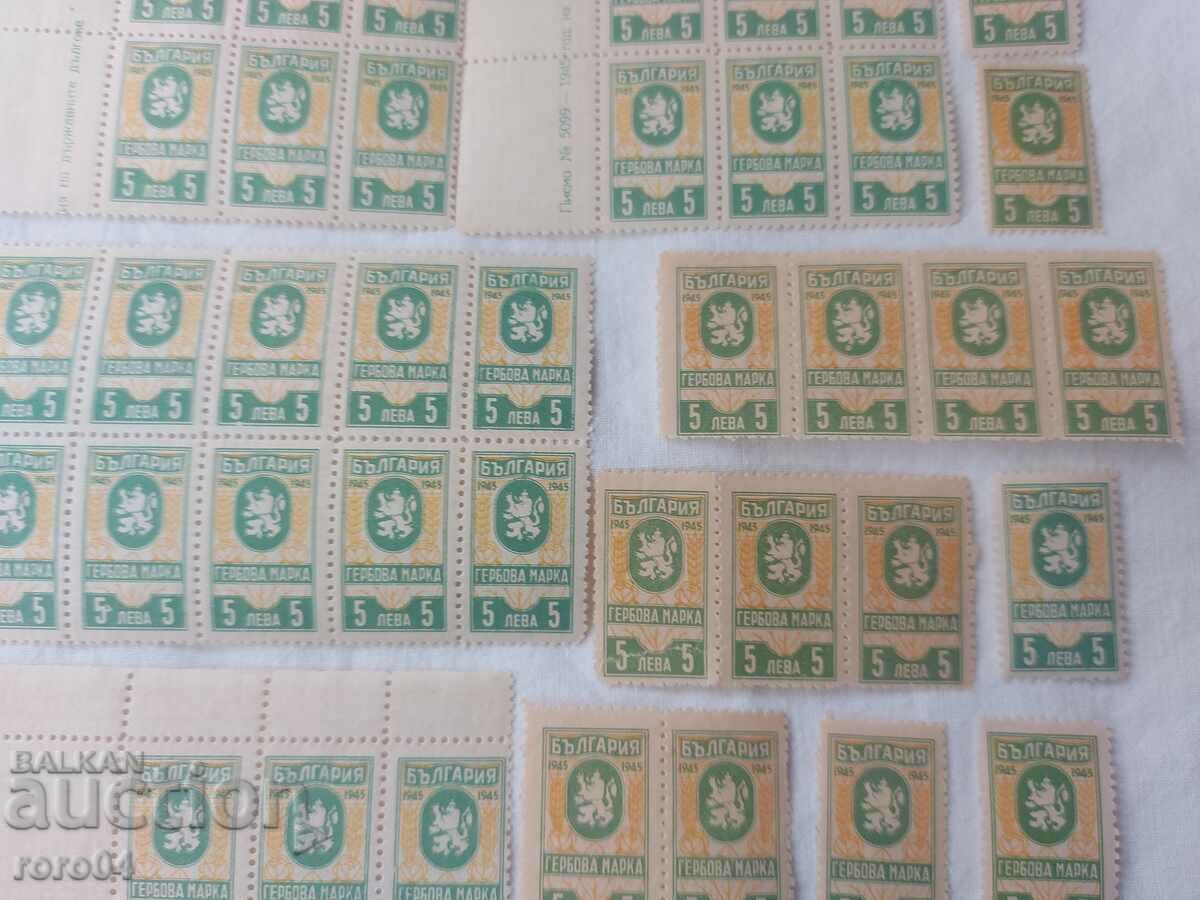 ГЕРБОВИ МАРКИ - 1945 г. - 5 ГЕРБОВИ МАРКИ - 1945 г. - 5