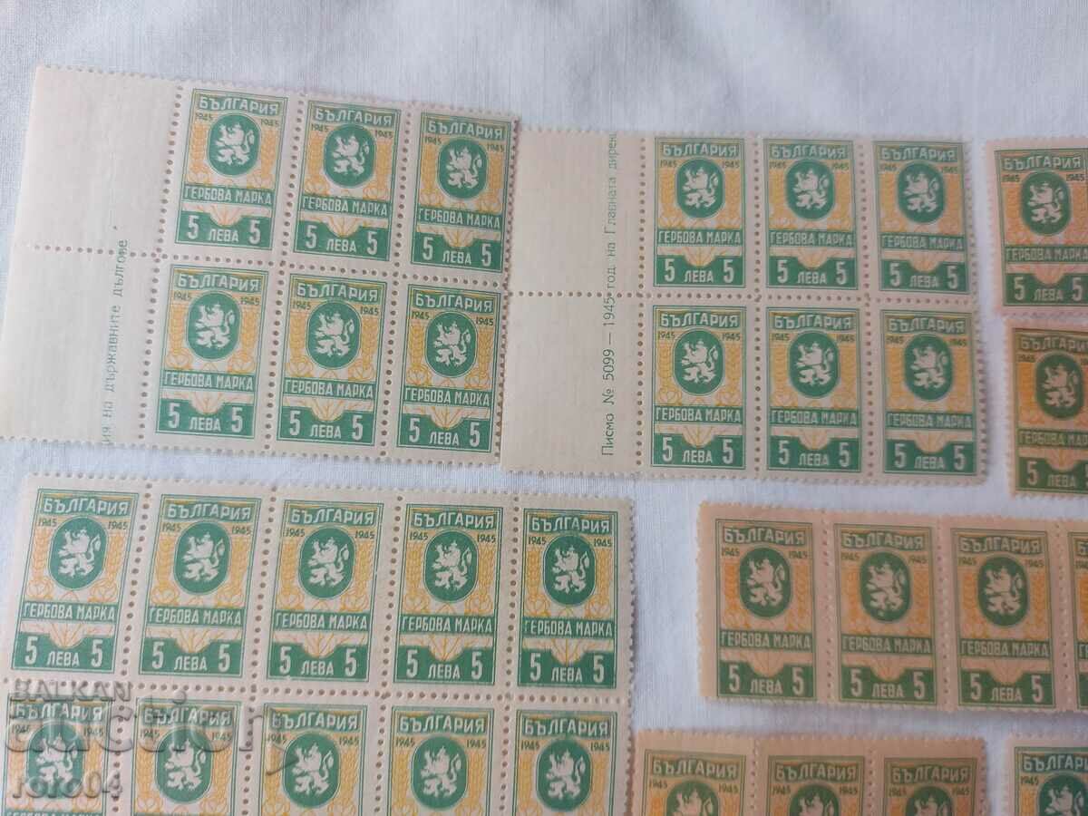 ГЕРБОВИ МАРКИ - 1945 г. - 6 ГЕРБОВИ МАРКИ - 1945 г. - 6