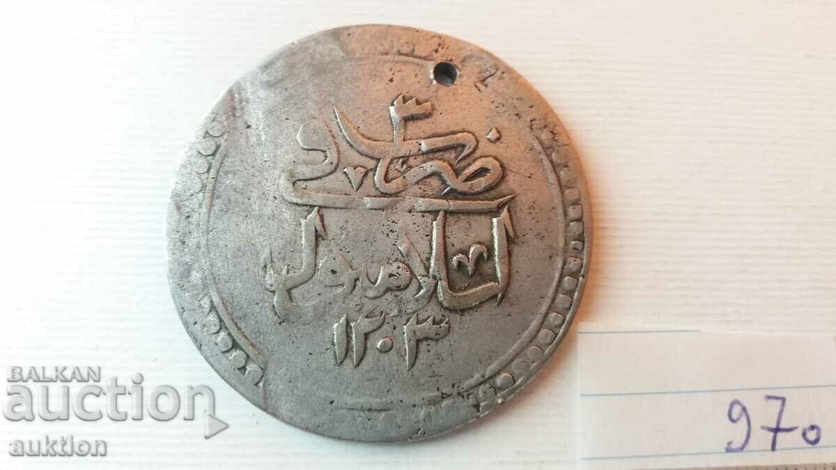 Delivery of 1 Kurush (40 Para) Ottoman Empire Silver