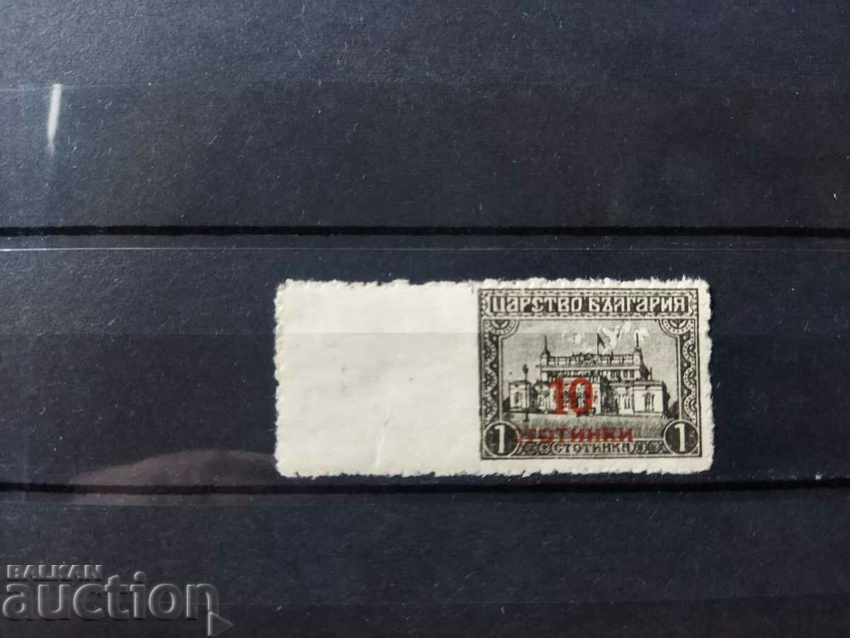 CURIOSITY UNPERFORATED since 1924. No. 186 from the catalog with price 20.00 BGN | € 10.23 CURIOSITY UNPERFORATED since 1924. No. 186 from the catalog with price 20.00 BGN | € 10.23