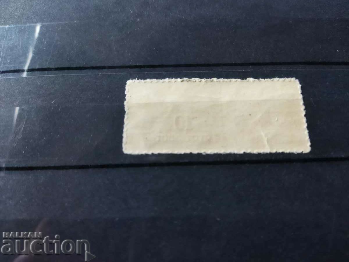 Auction CURIOSITY UNPERFORATED since 1924. No. 186 from the catalog Auction CURIOSITY UNPERFORATED since 1924. No. 186 from the catalog