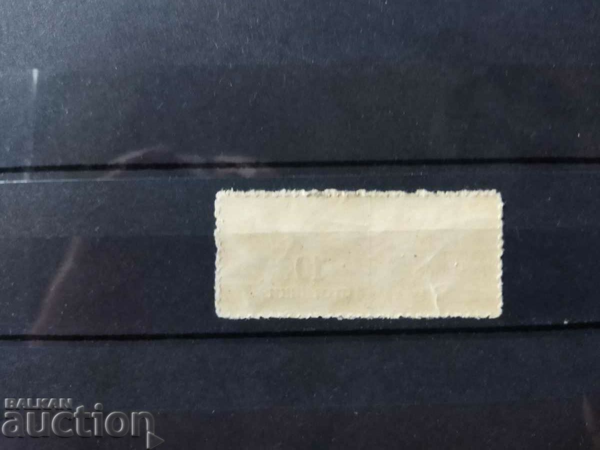 Delivery of CURIOSITY UNPERFORATED since 1924. No. 186 from the catalog Delivery of CURIOSITY UNPERFORATED since 1924. No. 186 from the catalog