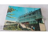 Postcard Breznik Hotel-Restaurant Burdoto 1975