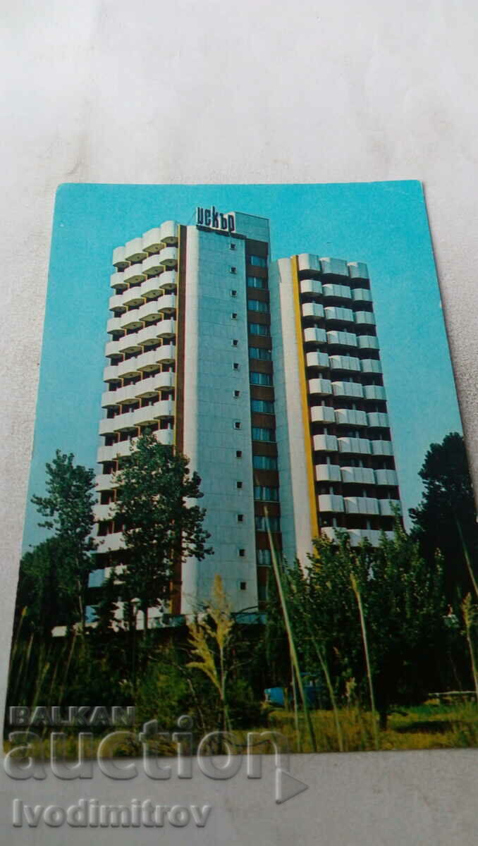 Carte poștală Sunny Beach Hotel Iskar 1979