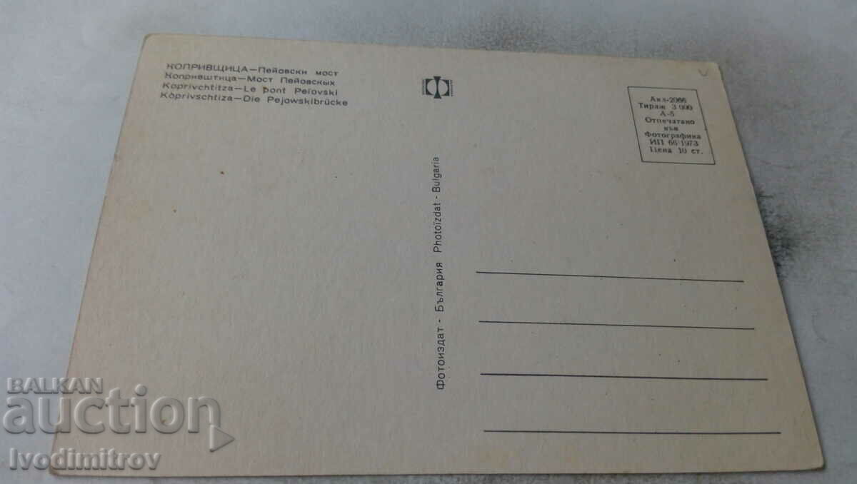 Carte poștală Koprivshtitsa Pejovski most 1973 cu preț 0.65 BGN | € 0.33 Carte poștală Koprivshtitsa Pejovski most 1973 cu preț 0.65 BGN | € 0.33