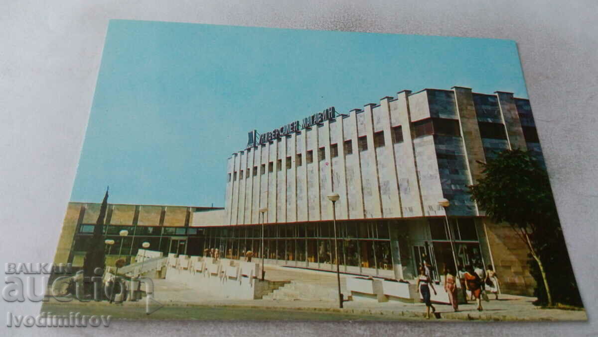 Καρτ ποστάλ Petrich The Department Store 1987