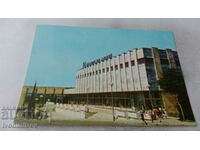 Пощенска картичка Петрич Универсалният магазин 1987