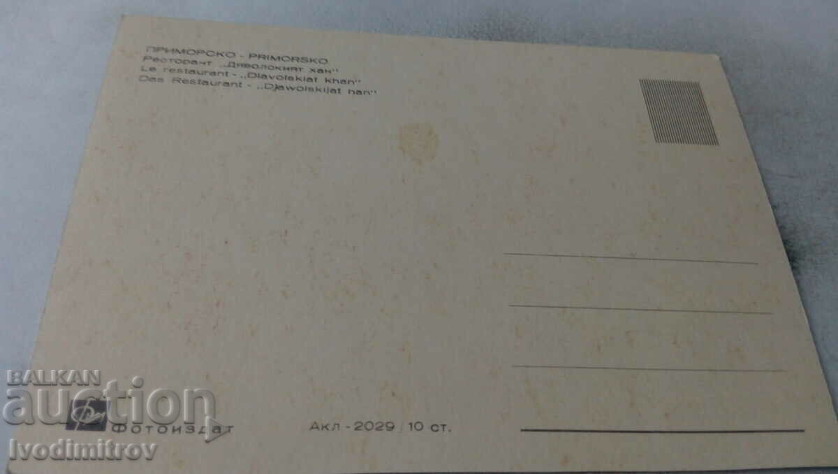 Postcard Primorsko Restaurant Devil's Inn with price 0.75 BGN | € 0.38 Postcard Primorsko Restaurant Devil's Inn with price 0.75 BGN | € 0.38