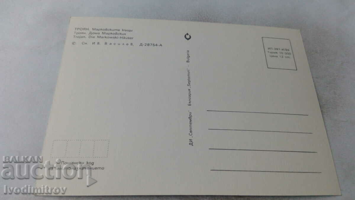 Postcard Troyan Markov's Houses 1989 with price 0.75 BGN | € 0.38 Postcard Troyan Markov's Houses 1989 with price 0.75 BGN | € 0.38
