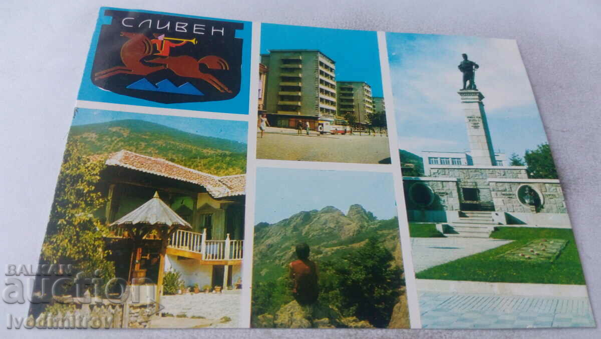 Καρτ ποστάλ Sliven Collage