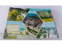 Пощенска картичка Шумен Колаж