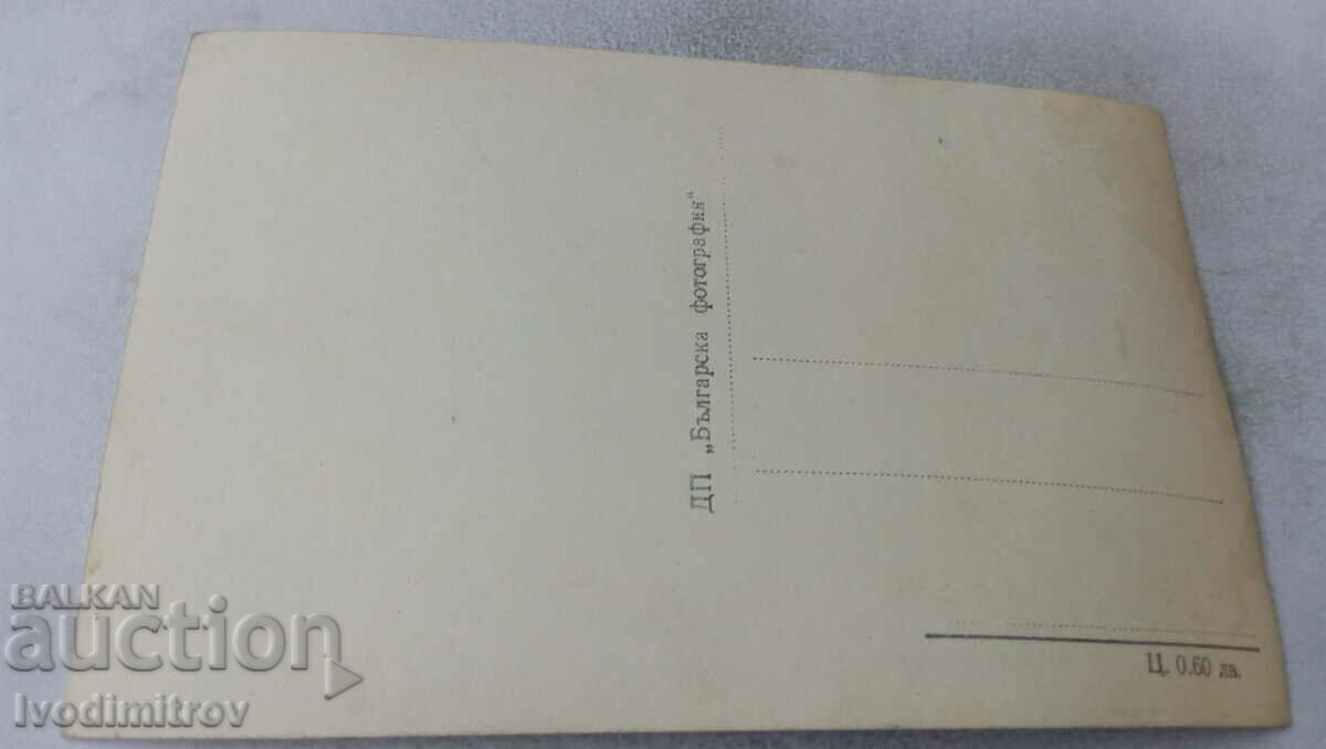 Postcard Batak Historical Church with price 2.35 BGN | € 1.20 Postcard Batak Historical Church with price 2.35 BGN | € 1.20