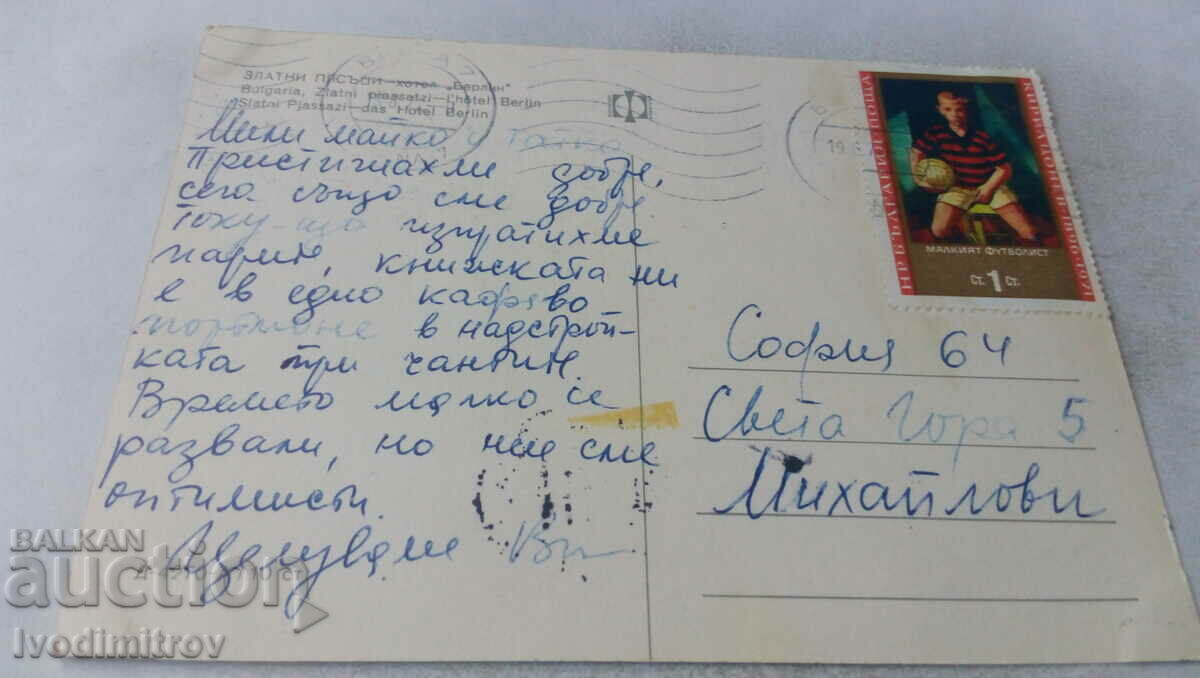Postcard Golden Sands Hotel Berlin 1972 with price 0.65 BGN | € 0.33 Postcard Golden Sands Hotel Berlin 1972 with price 0.65 BGN | € 0.33