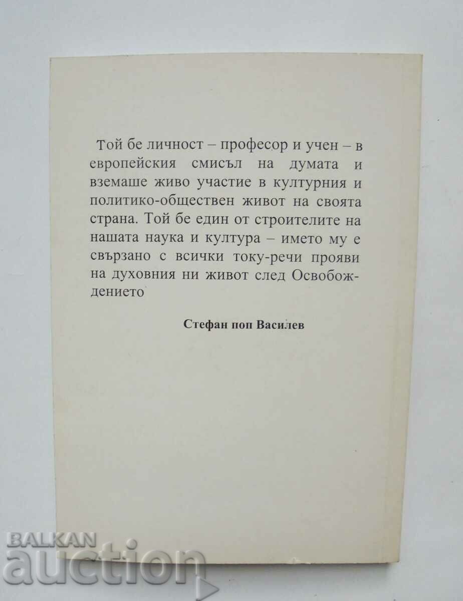 To be Europeans and still Bulgarians Ivan Shishmanov... 2006 - 6