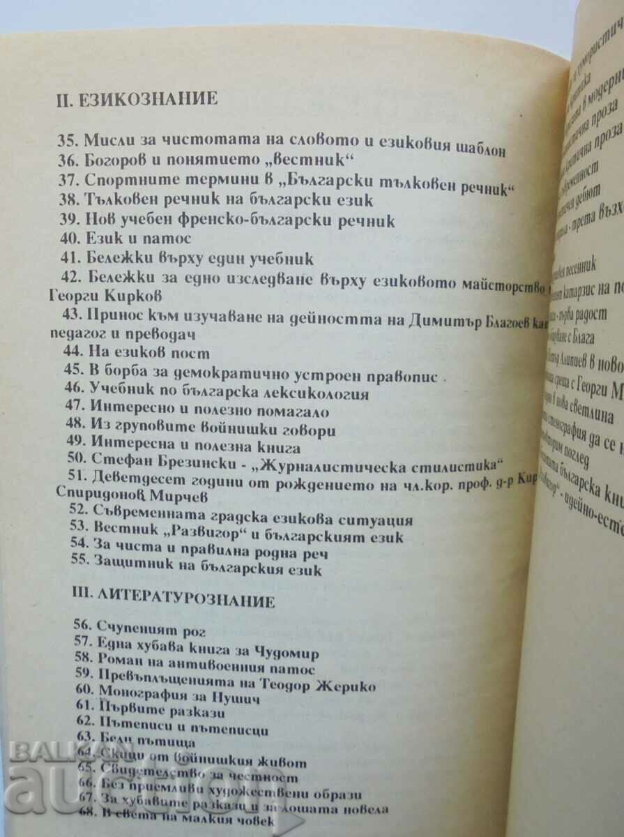 Auction The Fourth Corner of the Triangle - Grigor Markov 1992 Auction The Fourth Corner of the Triangle - Grigor Markov 1992