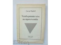The Fourth Corner of the Triangle - Grigor Markov 1992