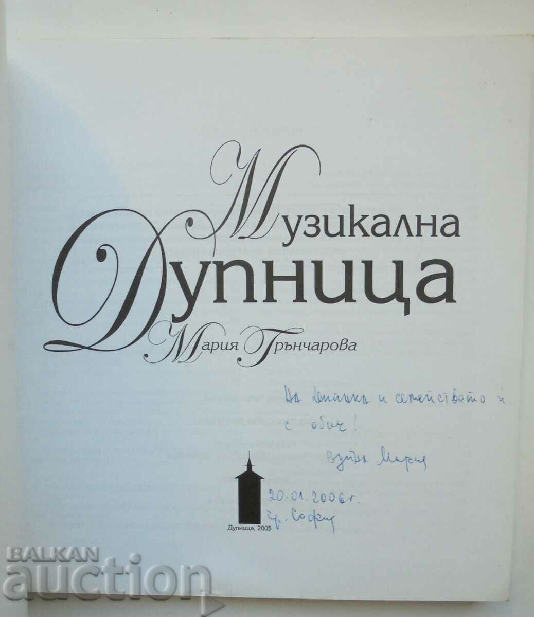 Musical Dupnitsa - Maria Grancharova 2005 with price 30.00 BGN | € 15.34 Musical Dupnitsa - Maria Grancharova 2005 with price 30.00 BGN | € 15.34