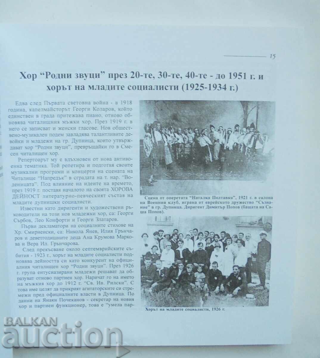 Delivery of Musical Dupnitsa - Maria Grancharova 2005 Delivery of Musical Dupnitsa - Maria Grancharova 2005