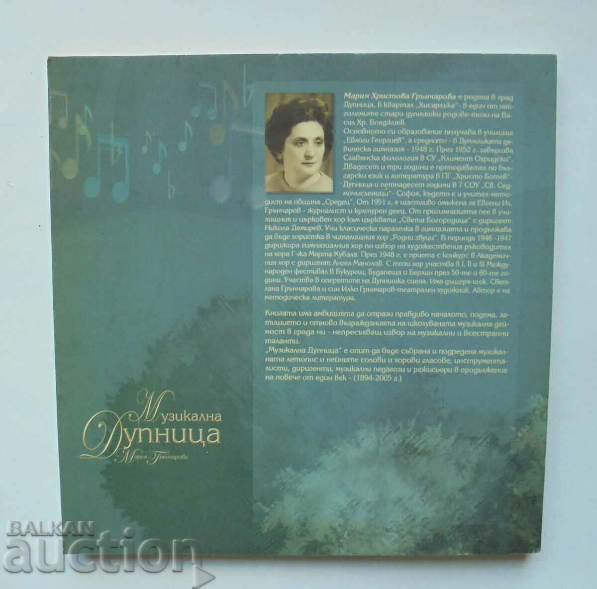 Musical Dupnitsa - Maria Grancharova 2005 - 7 Musical Dupnitsa - Maria Grancharova 2005 - 7