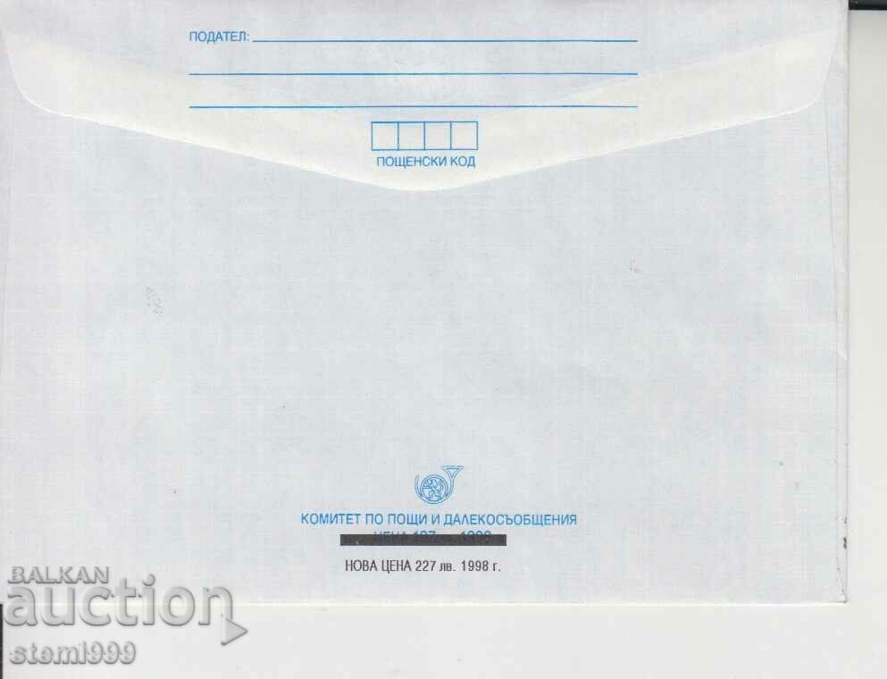 First Day Mailing Envelope FDC Butterflies with price 0.90 BGN | € 0.46 First Day Mailing Envelope FDC Butterflies with price 0.90 BGN | € 0.46