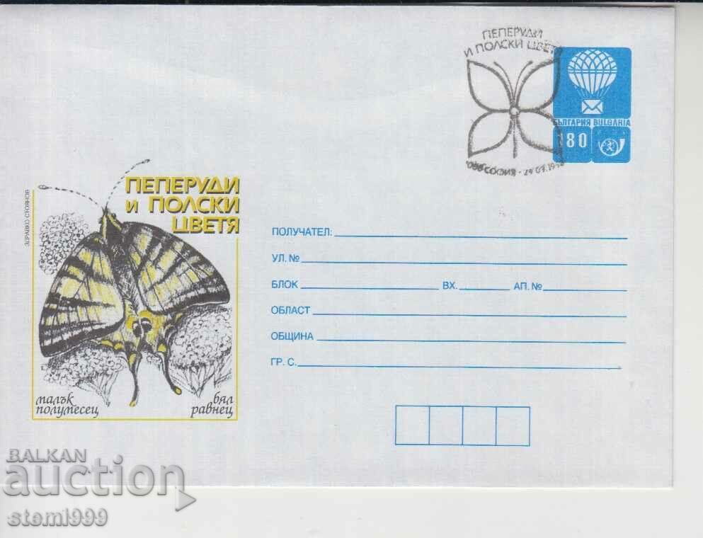 Първодневен Пощенски плик FDC Пеперуди