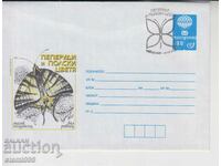 Πεταλούδες FDC Ταχυδρομικός Φάκελος Πρώτης Ημέρας