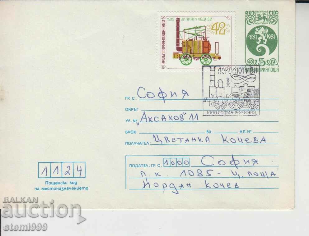 Първодневен Пощенски плик FDC Локомотиви