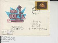 First Day Mailing Envelope FDC Invention
