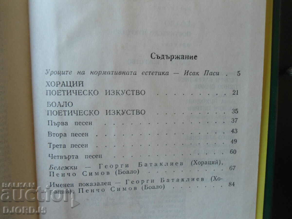 Auction Horace, Boaleau, poetic art Auction Horace, Boaleau, poetic art