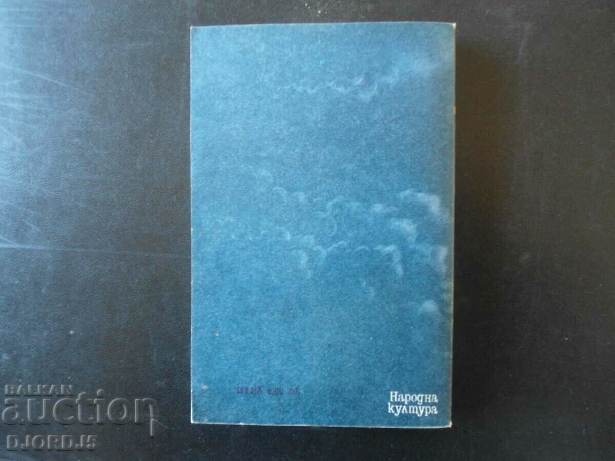 Delivery of Mephistopheles, Klaus Mann Delivery of Mephistopheles, Klaus Mann