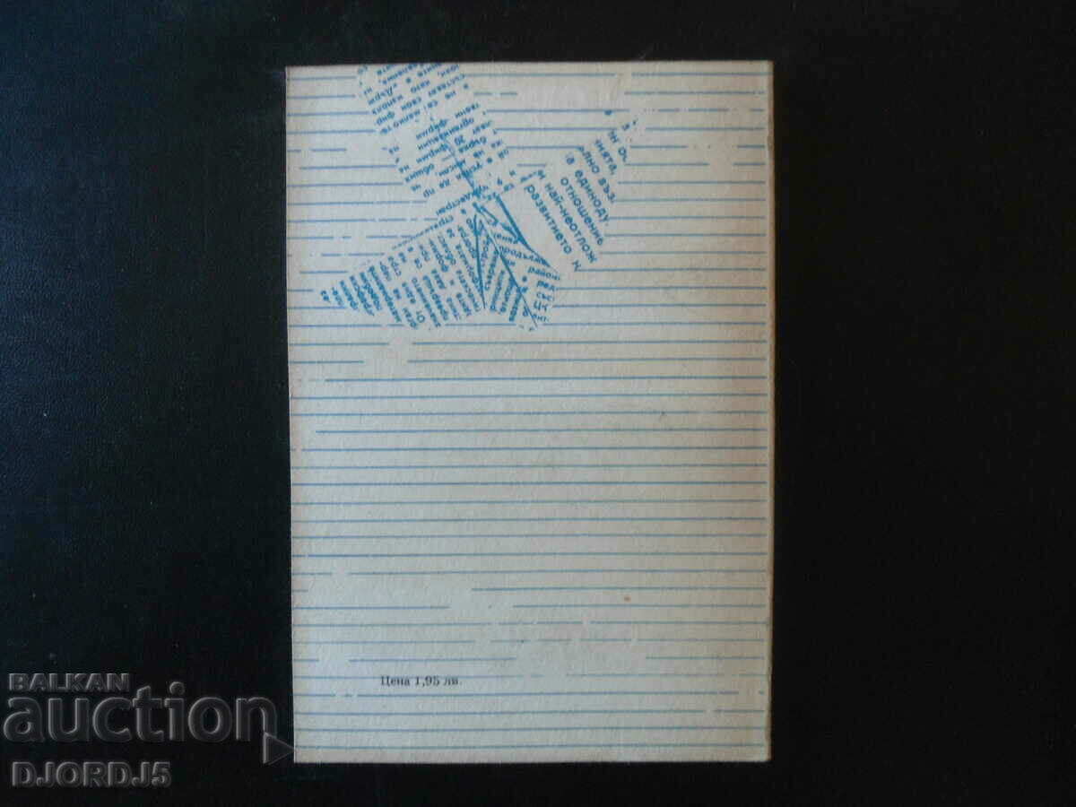 Auction  Marko Semov, Where...