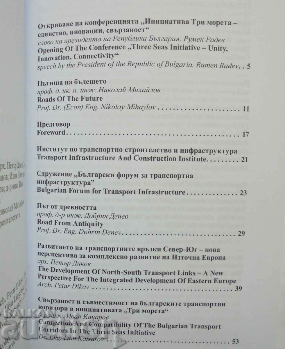 Auction The Road three seas 2021 Auction The Road three seas 2021