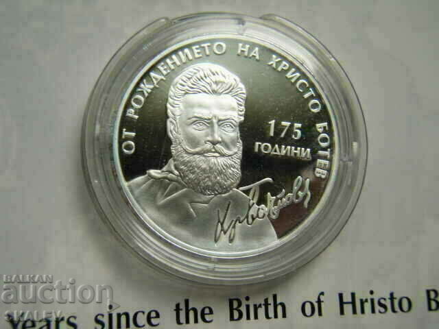 Auction  BGN 10, 2023 "175th anniversary of the birth of Hristo Botev" - Proof