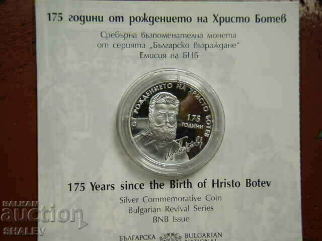 Delivery of BGN 10, 2023 "175th anniversary of the birth of Hristo Botev" - Proof
